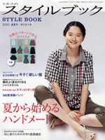Mrs Style Book 2010-7