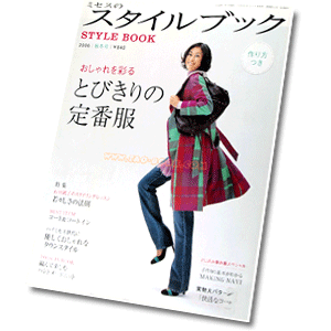 MRS STYLE BOOK 11-2006