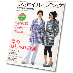 MRS STYLE BOOK 3-2007