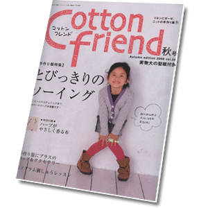 Cotton friend 2008 vol.28