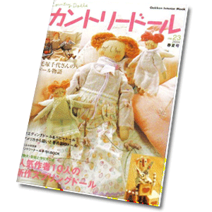 Country doll Vol.23 -2004