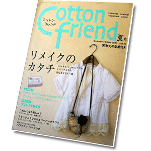 Cotton friend 2007 no.2