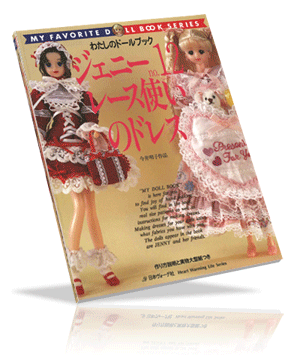 My Favorite Doll Book 12