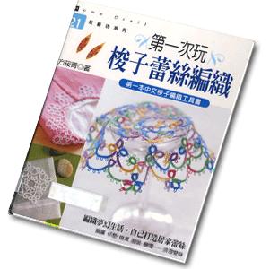 libro japo Home Craft
