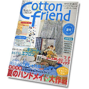 Cotton Friends summer edition 2004 vol.11