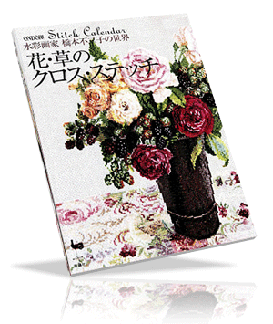 Cross Stitch Fujico Stitch Calendar Japanese Book