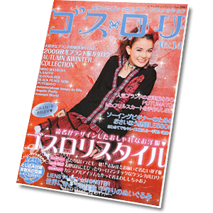 Gothic & Lolita Fashion Vol.14 2009 Autumn & Winter Collection