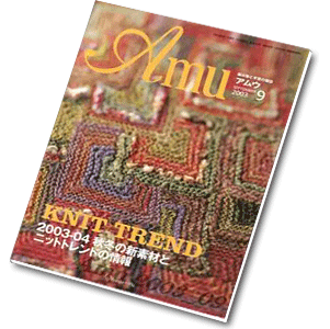 Amu Knit trend 9, 2003