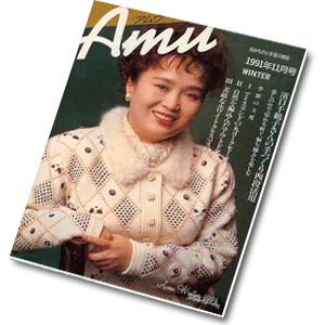 Amu 1991-Winter