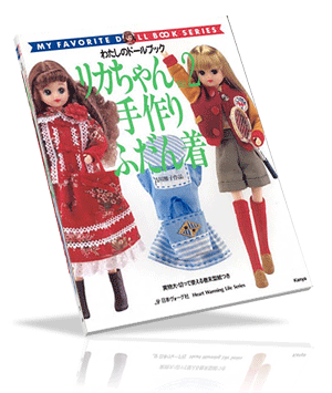 My favorite doll book 2