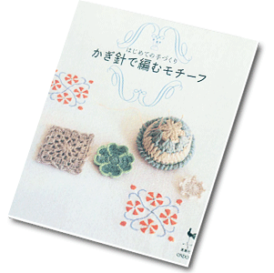 Ondori - Crochet motifs 2007