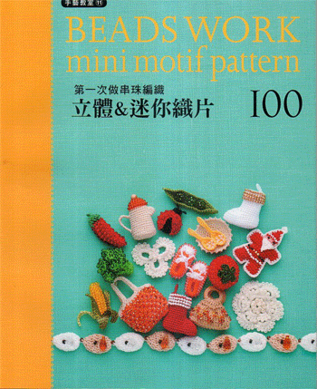 Beads work mini motif pattern 100