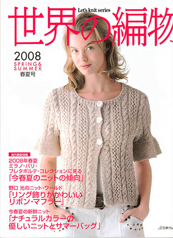 Lets knit series NV4359 2008 spring-summer