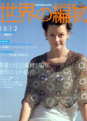 Lets knit series 2012 Spring & Summer