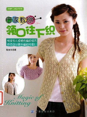 Magic of knitting 2011 summer