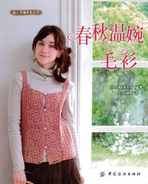 Gentle Sweater 2012 Spring and Autumn 