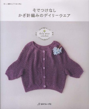 Daily wear crochet NV 70133 2012