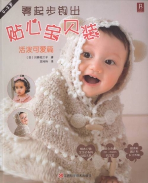Crochet Baby Wears Vol 5