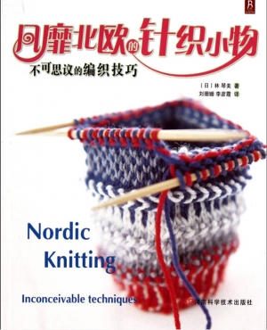 Nordic Knitting Inconceivable techniques
