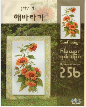 Design Number 256 - Flower Garden Sunflower