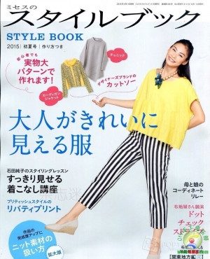 MRS Style book 2015-4