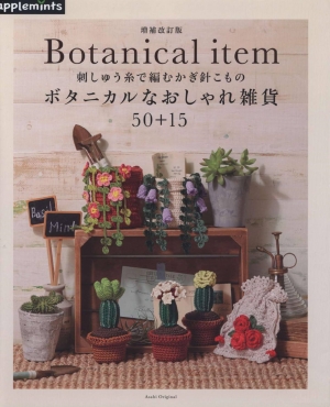 Asahi Original - Botanical Item
