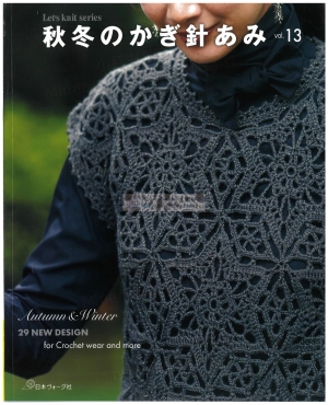 Crochet Ami vol.13 2022 Autumn/Winter (Lets knit series)