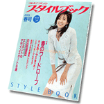 MRS STYLE BOOK 2005