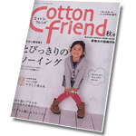Cotton friend 2008 vol.28