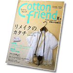 Cotton friend 2007 no.2