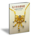 Revista Beads Jewelry 26