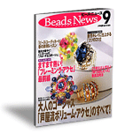 Beads News 9