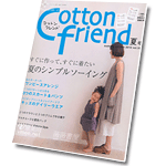Cotton Friend 2010 summer