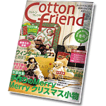 Cotton friend 9 2003