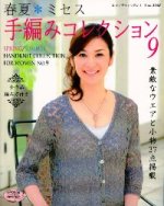 LBS 3167 Handknit Collection fo women No.9 2011 spring/summer