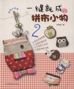 Easy Sewing Patchwork Vol 2 2012