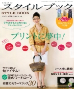 MRS STYLE BOOK 4-2013