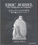 Eric Joisel The magician of Origami