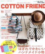 Cotton Friend 2017