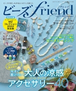 Beads friend vol.75 2022 summer
