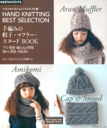 Hand Knitting Best Selection 2020