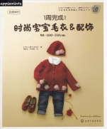 Asahi Original - Knitwear for Children Chinese - 2013