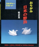 Birds of Japan in Origami - Yoshihide Momotani