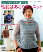 Grandmas knit Spring-Summe M/L size 2014 (Lady Boutique Series no.3717)