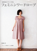 Feminine Wardrobe (with paper pattern)