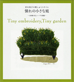 Encyclopedia of embroidery styles Aoki Masako 100 species of flowers and herbs