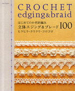 Crochet edging & braid 100