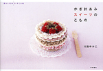 Crochet Cute Sweets Pattern