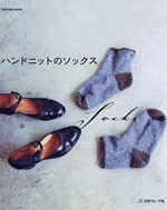 Hand-knit socks