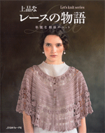 Knitted lace patterns an elegant story of a brilliant